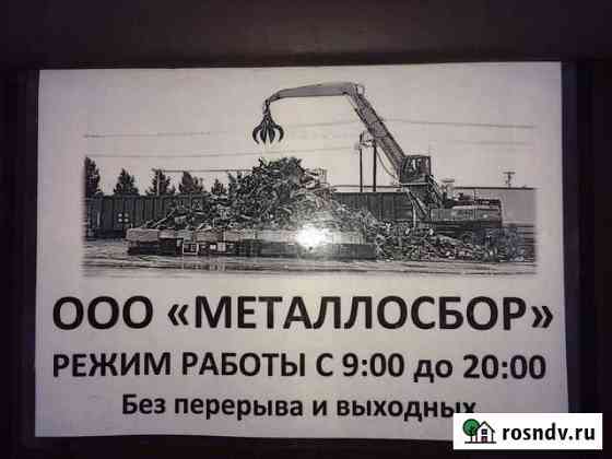 Закупаем лом чёрных металлов Чаадаевка