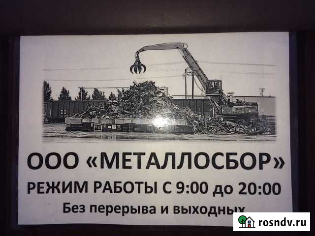 Закупаем лом чёрных металлов Чаадаевка - изображение 1