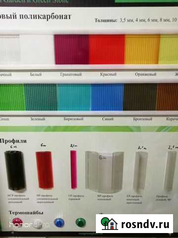 Поликарбонат сотовый, монолитный и профилированый Шуя - изображение 1