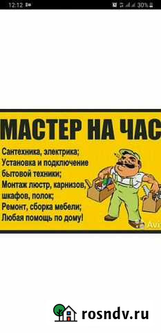 Сантехник электрик мастер на час Курган - изображение 1