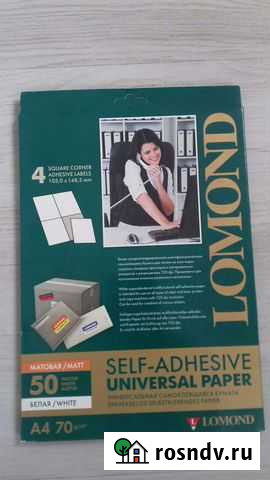 Бумага универсальная самоклеящаяся Набережные Челны - изображение 1