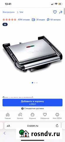 Электрогриль tefal Комсомольск-на-Амуре - изображение 1