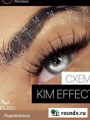 Наращивание ресниц на дому Кисловодск - изображение 1