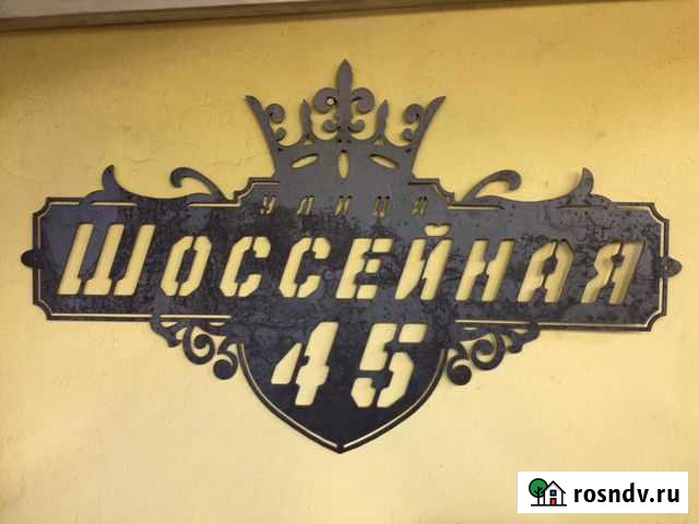 Адресные таблички, калитки, ворота Коломна - изображение 1