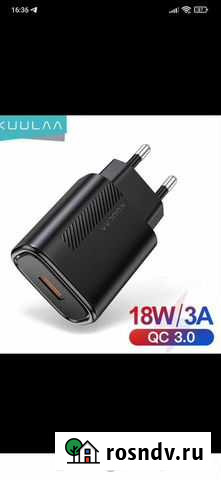 Kuulla зарядка 18w/3a Саратов - изображение 1