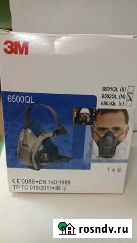 Распиратор Октябрьск - изображение 1