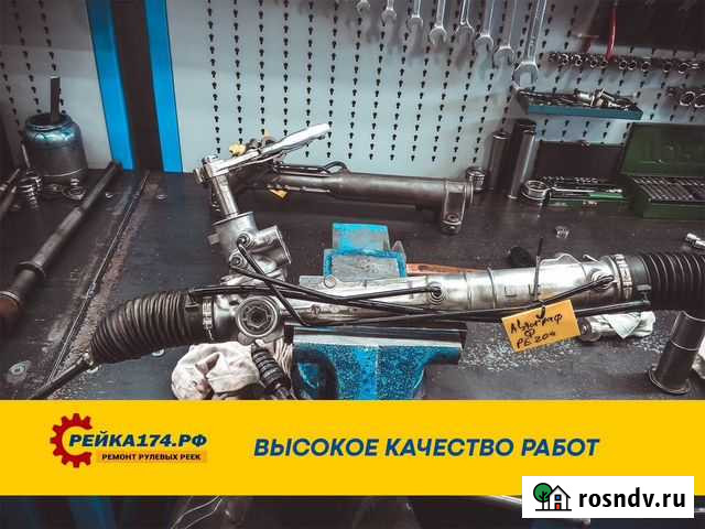 Ремонт рулевых реек / Ремонт рулевой колонки Озерск - изображение 1