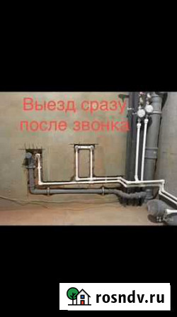 Сантехник, Евро отоплений, устранение засоров,Ремо Грозный - изображение 1