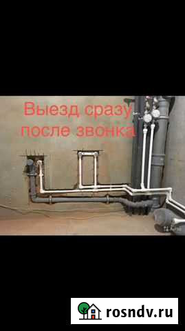 Сантехник, Евро отоплений, устранение засоров,Ремо Грозный - изображение 1