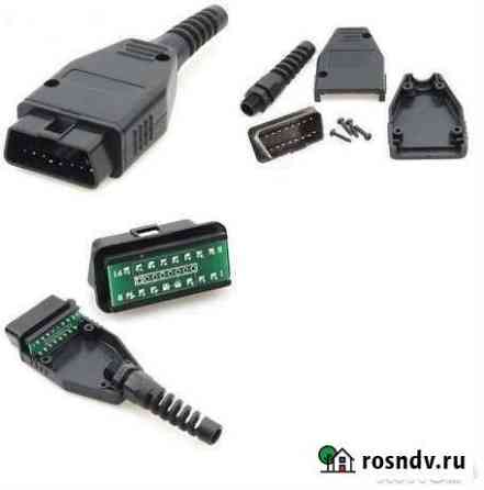 Вилка разъем OBD2 16pin Ярославль