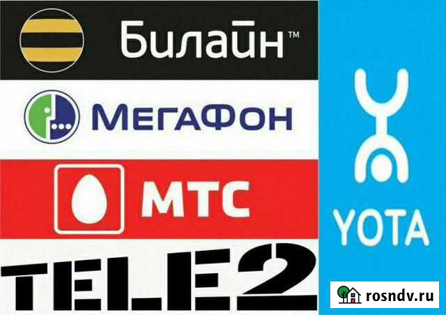 Безлимит Мегафон,Билайн,МТС,Теле2 Санкт-Петербург - изображение 1