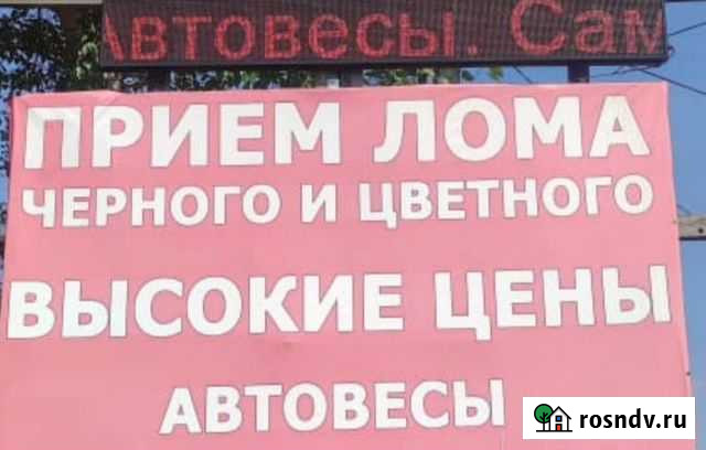 Прием цветного и черного лома Ревда - изображение 1