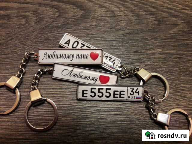 Брелки на заказ Волгоград - изображение 1