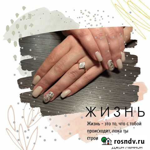 Маникюр и педикюр Киров - изображение 1