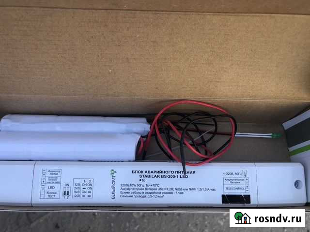 Блок аварийного питания stabilar BS-200-1 LED Самара - изображение 1