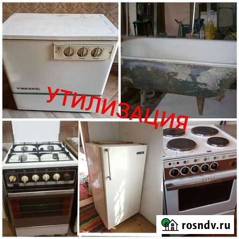 Вывоз,утилизация,плит газовых,электрических, свч Омск - изображение 1