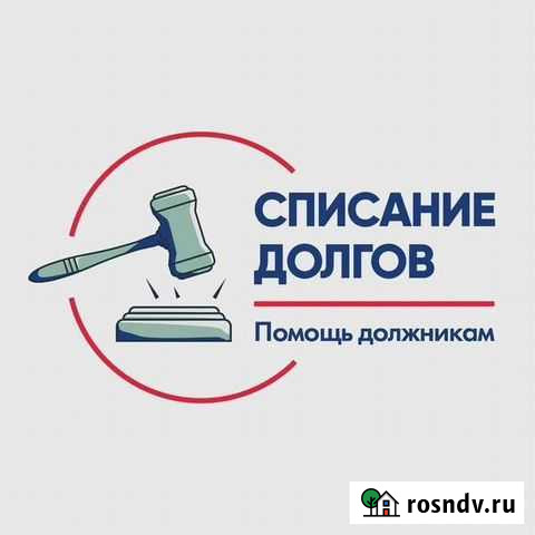 Финансовый управляющий Нальчик - изображение 1