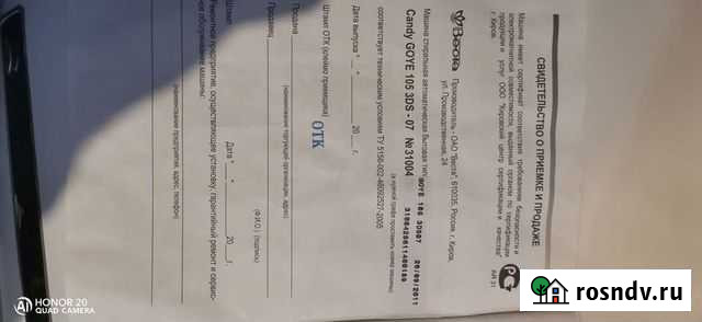 Стиральная машина бу Кандалакша - изображение 1