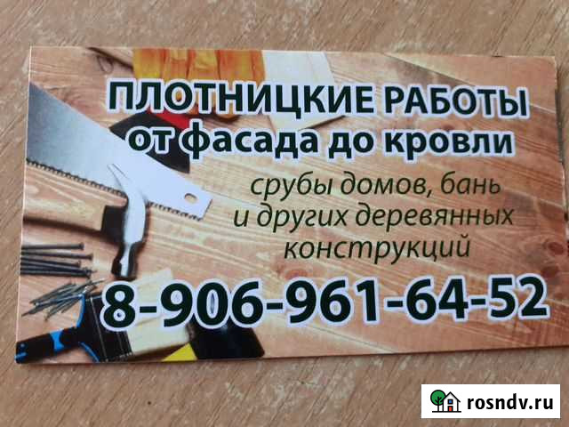 Кровля кровельные работы Белокуриха - изображение 1