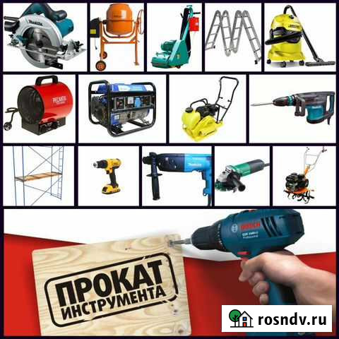 Прокат инструмента Демский Уфа - изображение 1