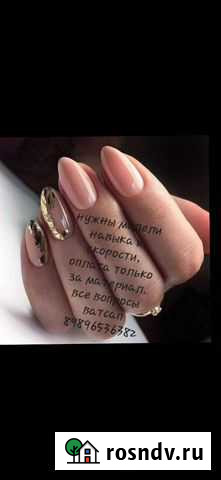 Нужны модели Семендер - изображение 1