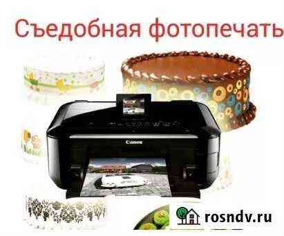 Пищевая печать Томск