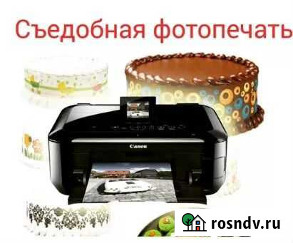 Пищевая печать Томск - изображение 1