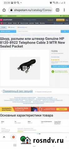 Телефон кабель 3шт Домодедово - изображение 1