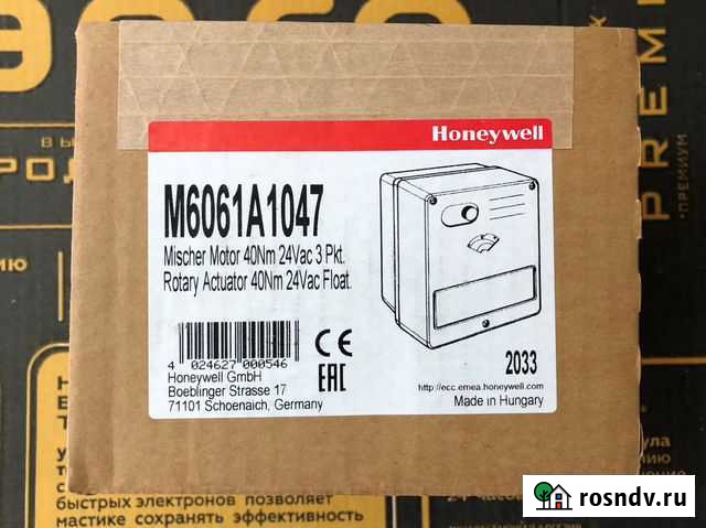 Привод электрический Honeywell M6061A1047 Тула - изображение 1