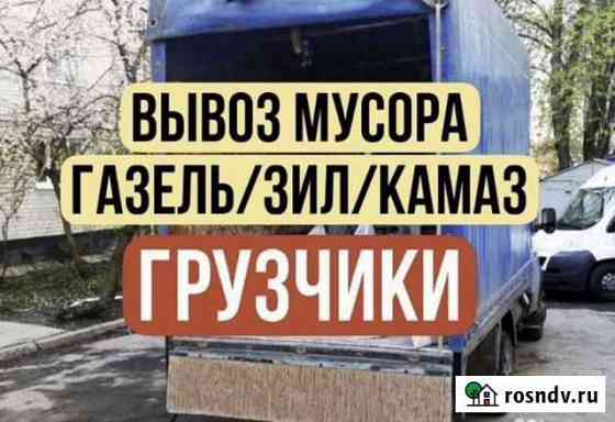Вывоз старой мебели на свалку Липецк