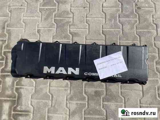 Клапанная крышка MAN D20 Калининград