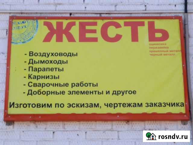 Монтаж, изготовление вентиляции Глазов - изображение 1