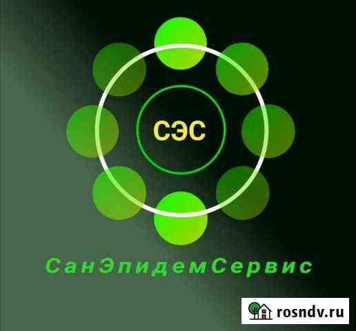 Санобработка Димитровград