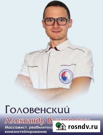 Профессиональный оздоровительный массаж Севастополь - изображение 1