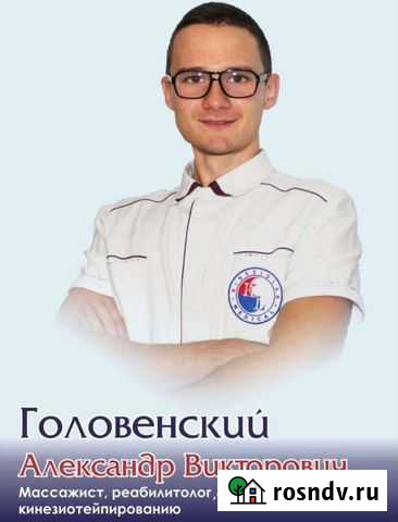 Профессиональный оздоровительный массаж Севастополь - изображение 1