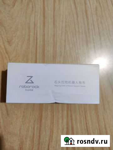 Тряпка салфетка для робота-пылесоса Xiaomi roboroc Таганрог - изображение 1