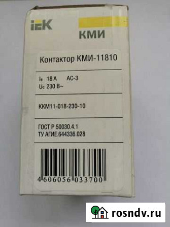 Контактор кми Дубна - изображение 1