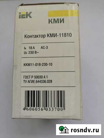 Контактор кми Дубна - изображение 1