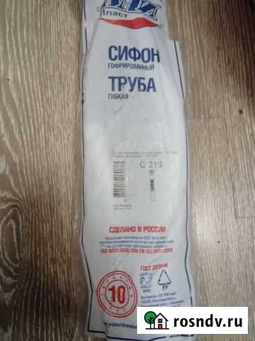 Сифон для раковины Междуреченск - изображение 1