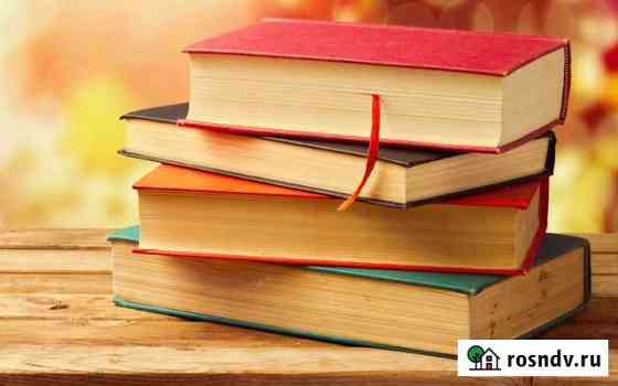 Написание и редактирование книг на заказ Москва