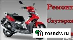 Ремонт скутеров мопедов Сочи - изображение 1