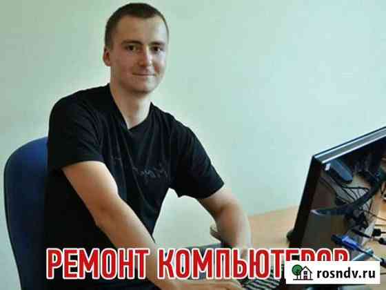 Ремонт и настройка компьютерной техники. Выезд Самара