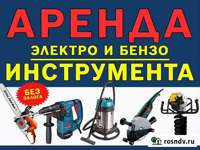 Аренда строительного оборудования и инструмента Тюмень - изображение 1