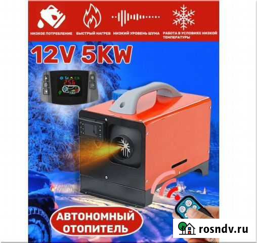 Автономный отопитель переносной 5квт Чебоксары - изображение 1