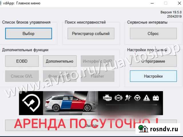 Вася диагност Екатеринбург - изображение 1