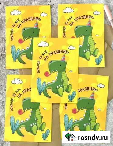 Приглашения Благовещенск - изображение 1