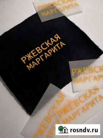 Термотрансферная плёнка на ткань Тихвин