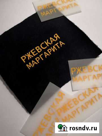 Термотрансферная плёнка на ткань Тихвин - изображение 1