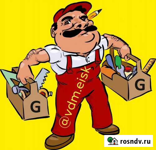 Ваш Домашний Мастер & Сантехник Ейск - изображение 1