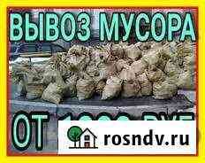Вывоз мусора Бийск